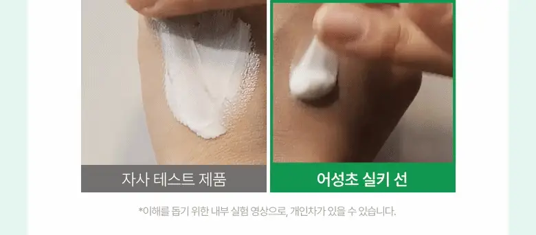 [오선우pick/리뉴얼] 아누아 어성초 실키 모이스처 선크림 50ml 더블 기획 상세페이지 13